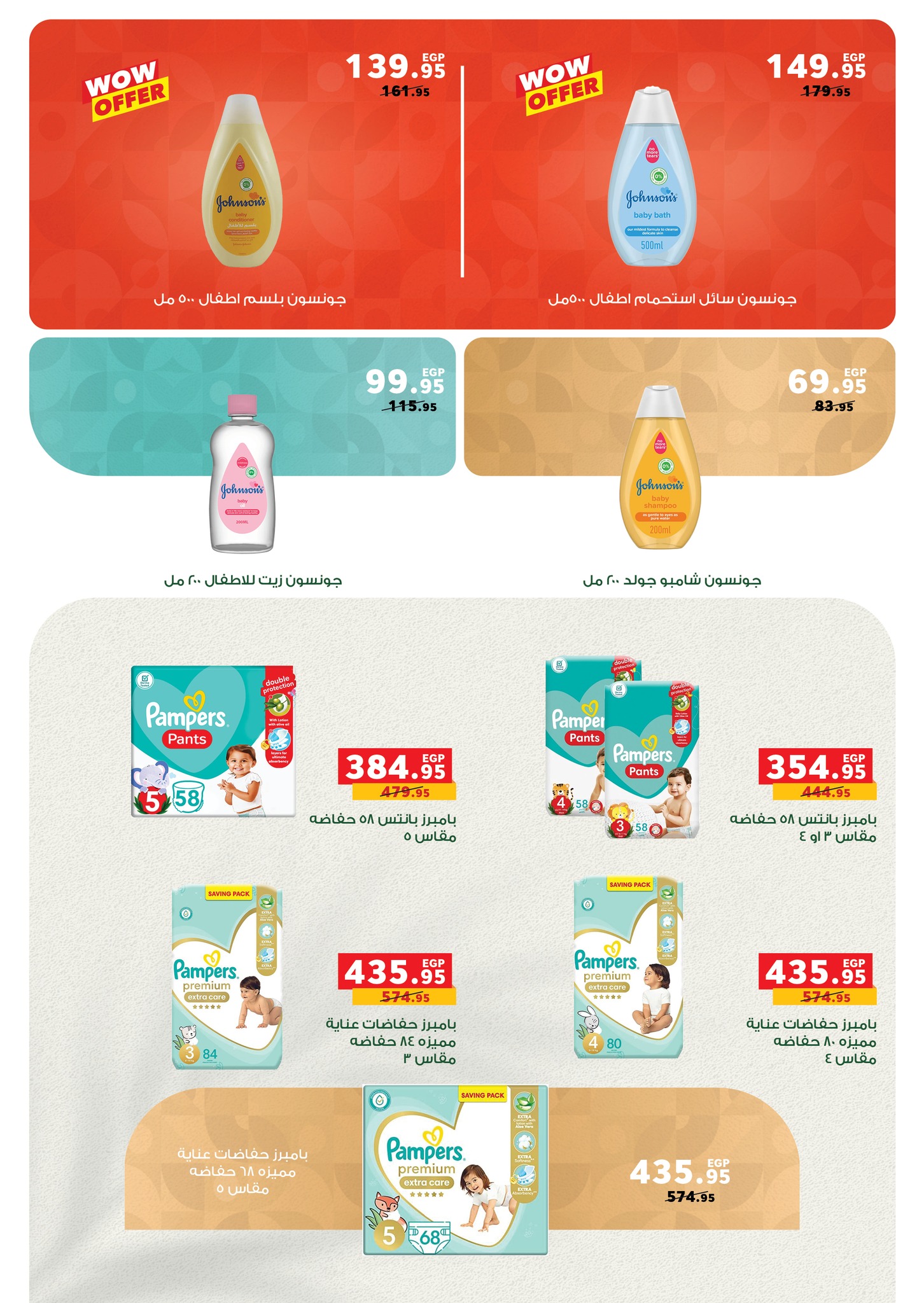 panda offers from 14oct to 5oct 2025 عروض بنده من 14 أكتوبر حتى 5 أكتوبر 2025 صفحة رقم 42